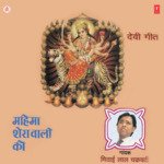 Mahima Shera Wali Ki - Zakhmi Jwala Song Download