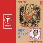 Mahima Sherawali Ki - Zakhmi Jwala Song Download